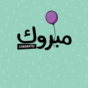 Congratulations in Arabic (Mabrouk)