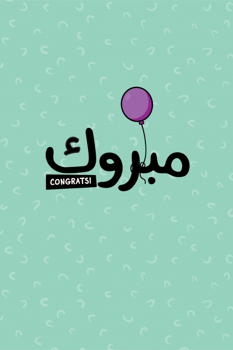 Congratulations in Arabic (Mabrouk)