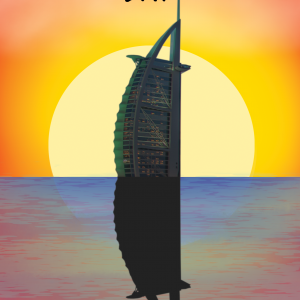 Burj Al Arab Sunset Father's Day Card