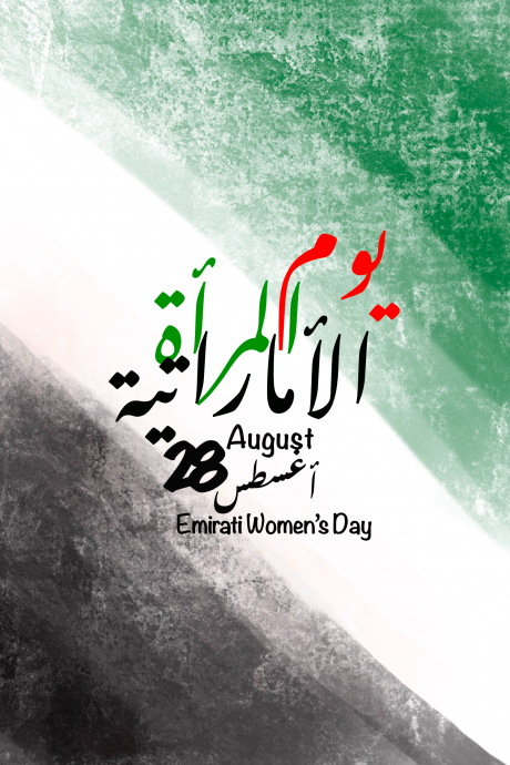 Emirati Women's Days
