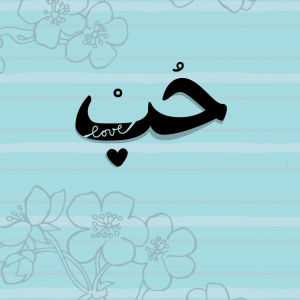 Love in Arabic (Hobb)