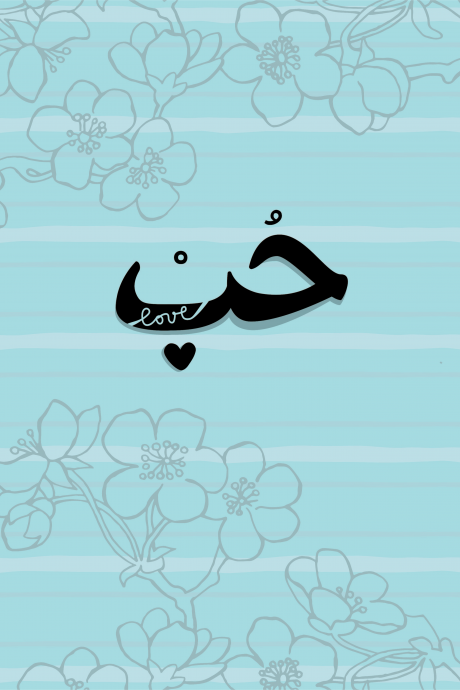 Love in Arabic (Hobb)